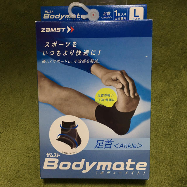 ZAMST(ザムスト)のZAMST ザムスト 足首 サポーター Bodymate ボディーメイト  スポーツ/アウトドアのトレーニング/エクササイズ(トレーニング用品)の商品写真