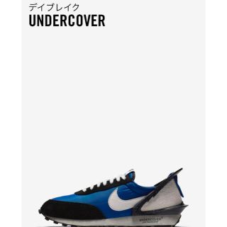 ナイキ(NIKE)のNIKE DAYBREAK UNDERCOVER BLUE(スニーカー)