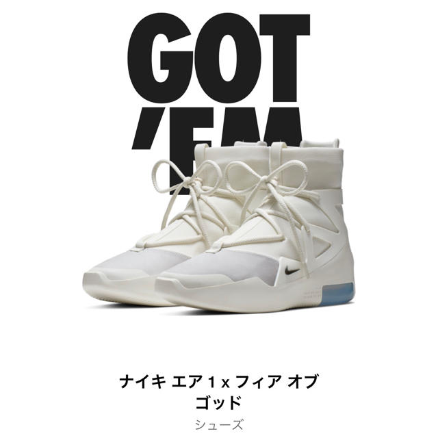 AIR FEAR OF GOD 1 SAIL 27.5㎝ NIKE