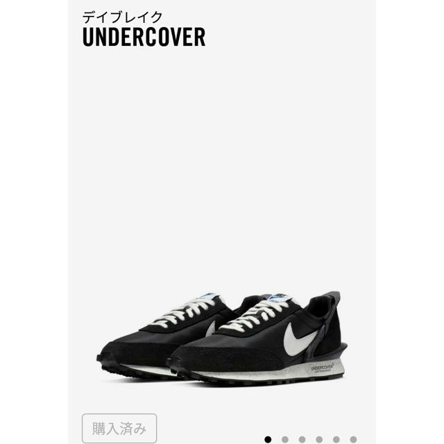 Nike undercover デイブレイク 26.5 ブラック