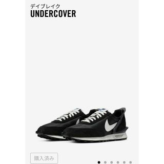 アンダーカバー(UNDERCOVER)のNike undercover デイブレイク 26.5 ブラック(スニーカー)