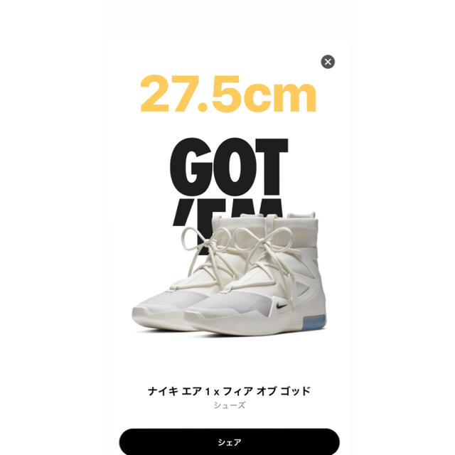 靴/シューズNIKE AIR FEAR OF GOD 1 “SAIL”