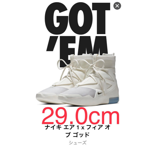 メンズNIKE AIR FEAR OF GOD 1 SAILナイキエアフィアオブゴッド