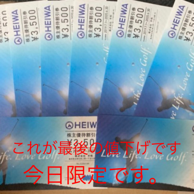 HEIWA 平和 株主優待券8枚(ラクマ最安値) チケットの施設利用券(ゴルフ場)の商品写真
