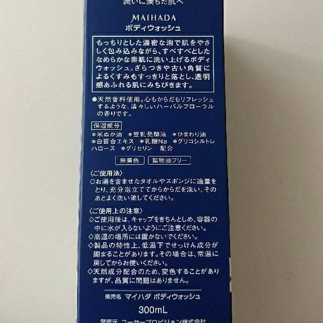KOSE(コーセー)のKOSE 米肌 ボディクリーム、ボディウォッシュセット コスメ/美容のボディケア(ボディクリーム)の商品写真