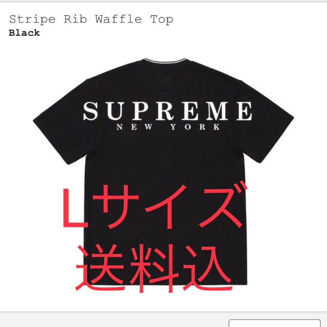 【Lサイズ送料込】supreme Stripe Rib Waffle Top