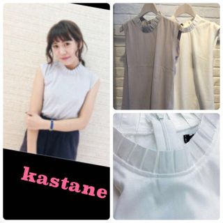 カスタネ(Kastane)の今期新作新品kastaneえりプリーツ(カットソー(半袖/袖なし))