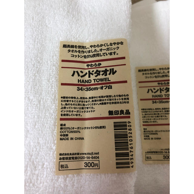 MUJI (無印良品)(ムジルシリョウヒン)の無印良品 やわらかハンドタオル ６枚セット 新品 インテリア/住まい/日用品の日用品/生活雑貨/旅行(タオル/バス用品)の商品写真