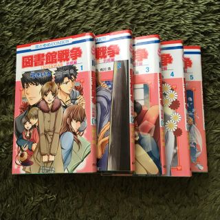 図書館戦争 別冊編(少女漫画)