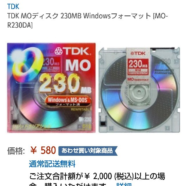 maxell(マクセル)の【新品】フロッピーディスク 16枚　DVD R 4.7GB 5枚パック スマホ/家電/カメラのPC/タブレット(PC周辺機器)の商品写真