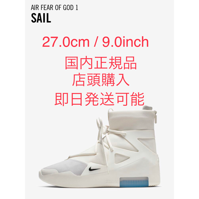 NIKE air fear of god 1 SAIL