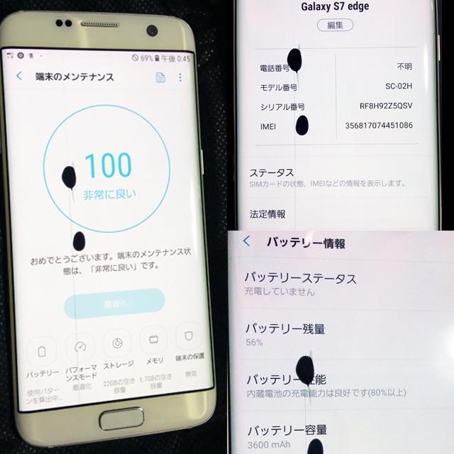 NTTdocomo(エヌティティドコモ)のgalaxy s7 edge sc-02h ドコモ ギャラクシー スマホ/家電/カメラのスマートフォン/携帯電話(スマートフォン本体)の商品写真