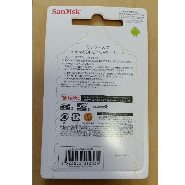 SanDisk(サンディスク)のMicrosdhc 32GB SanDisk MicroSD マイクロSD スマホ/家電/カメラのスマートフォン/携帯電話(その他)の商品写真