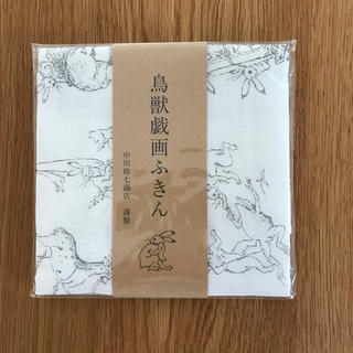 中川政七商店  ふきん(収納/キッチン雑貨)