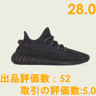 アディダス(adidas)の28.0 Adidas Yeezy Boost 350 V2 FU9006(スニーカー)