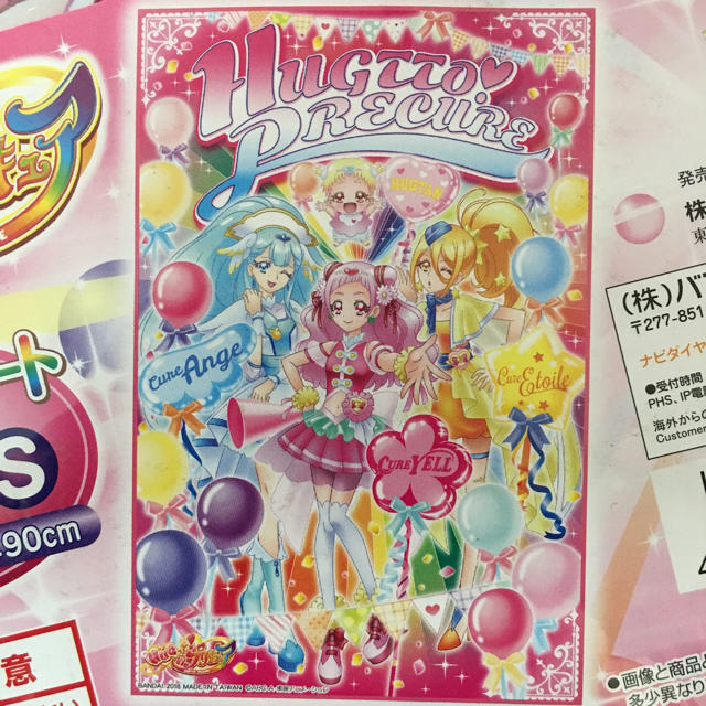 BANDAI(バンダイ)のはぐっとプリキュア  レジャーシート スポーツ/アウトドアのアウトドア(その他)の商品写真