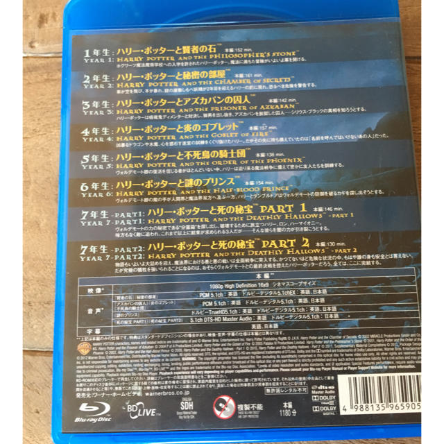 USJ(ユニバーサルスタジオジャパン)のハリーポッター ブルーレイ ボックス エンタメ/ホビーのDVD/ブルーレイ(外国映画)の商品写真