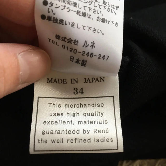 René(ルネ)のルネ リボン トップス 34 レディースのトップス(カットソー(半袖/袖なし))の商品写真