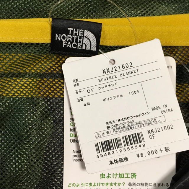 THE NORTH FACE(ザノースフェイス)の新品未使用 ノースフェイス バグフリーブランケット キッズ/ベビー/マタニティのこども用ファッション小物(おくるみ/ブランケット)の商品写真