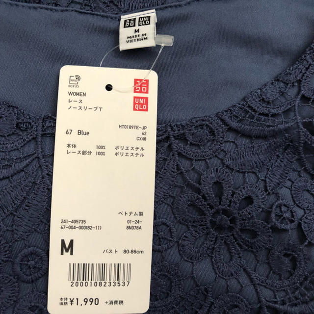 UNIQLO(ユニクロ)のUNIQLO  新品  レースセットアップ レディースのレディース その他(セット/コーデ)の商品写真