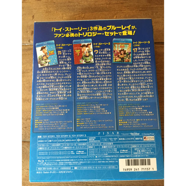 トイ・ストーリー(トイストーリー)のトイ・ストーリー 3作BOXセット Blu-ray エンタメ/ホビーのDVD/ブルーレイ(アニメ)の商品写真