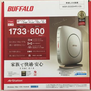 バッファロー(Buffalo)のBUFFALO Wi-Fi  WSR-2533DHP2-CG(PC周辺機器)