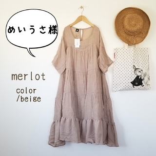 メルロー(merlot)のめいうさ様(ロングワンピース/マキシワンピース)