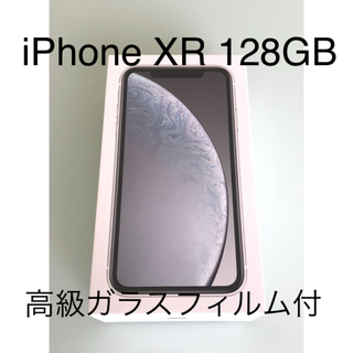 アップル(Apple)の★新品未使用 iPhoneXR 128GB ホワイト SIMロック解除済★(スマートフォン本体)