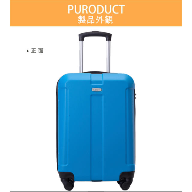 Sサイズ スーツケース キャリーバッグ ライトブルー 送料無料 機内持込可 トラベルバッグ+スーツケース