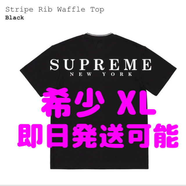 即発可 XL Stripe Rib Waffle Top ストライプ ロゴ