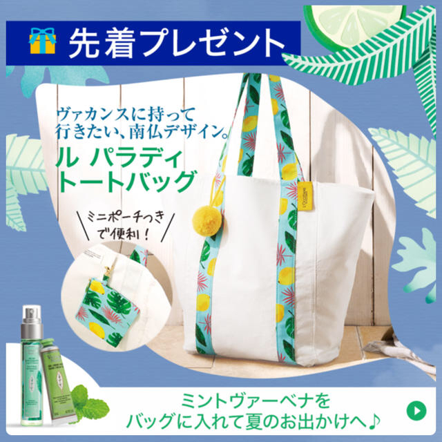 L'OCCITANE(ロクシタン)のロクシタン トートバッグ&ポーチ☆サンプル付☆ コスメ/美容のキット/セット(コフレ/メイクアップセット)の商品写真