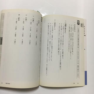東京書籍 日本語検定 3級 公式練習問題集 3訂版の通販 By なな S Shop トウキョウショセキならラクマ