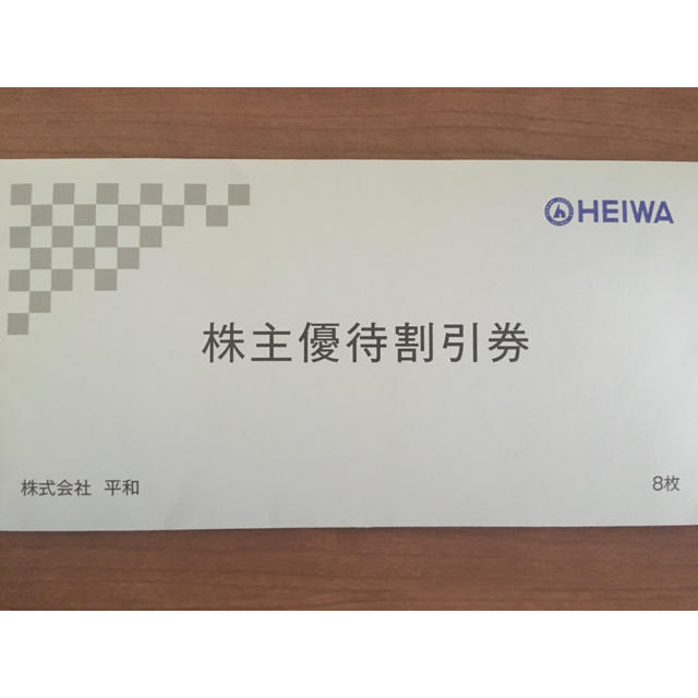 平和 HEIWA 株主優待 8枚 28000円分