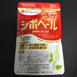 シボヘール(ダイエット食品)