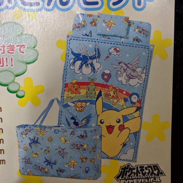 ポケモン お昼寝布団セット