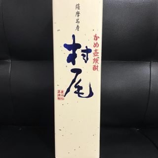 エーエヌエー(ゼンニッポンクウユ)(ANA(全日本空輸))のANA限定 焼酎 村尾(焼酎)