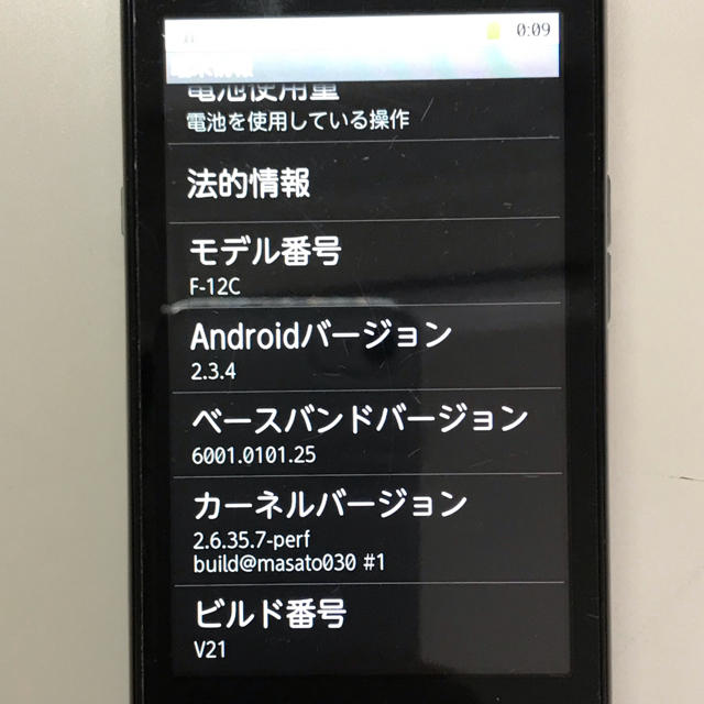 富士通(フジツウ)のF-12C docomo ブラック スマホ/家電/カメラのスマートフォン/携帯電話(スマートフォン本体)の商品写真