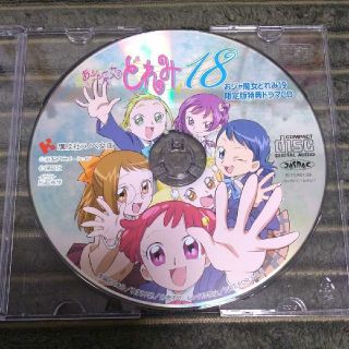 コウダンシャ(講談社)のおジャ魔女どれみ19 ドラマCD付限定版（CDのみ）(アニメ)