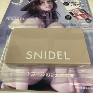 スナイデル(SNIDEL)のSINDEL 2階立てメイクパレット(コフレ/メイクアップセット)