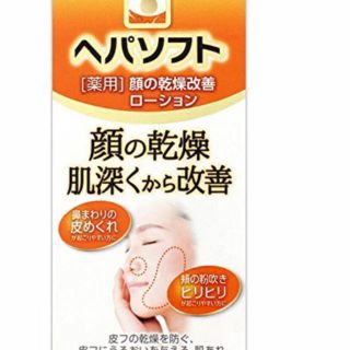 ロートセイヤク(ロート製薬)のロート製薬 ヘパソフト 50ml(化粧水/ローション)