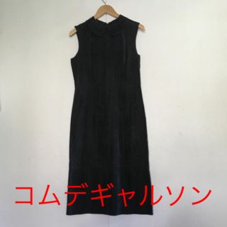 コムデギャルソン(COMME des GARCONS)の訳ありコムデギャルソン ワンピース(ロングワンピース/マキシワンピース)