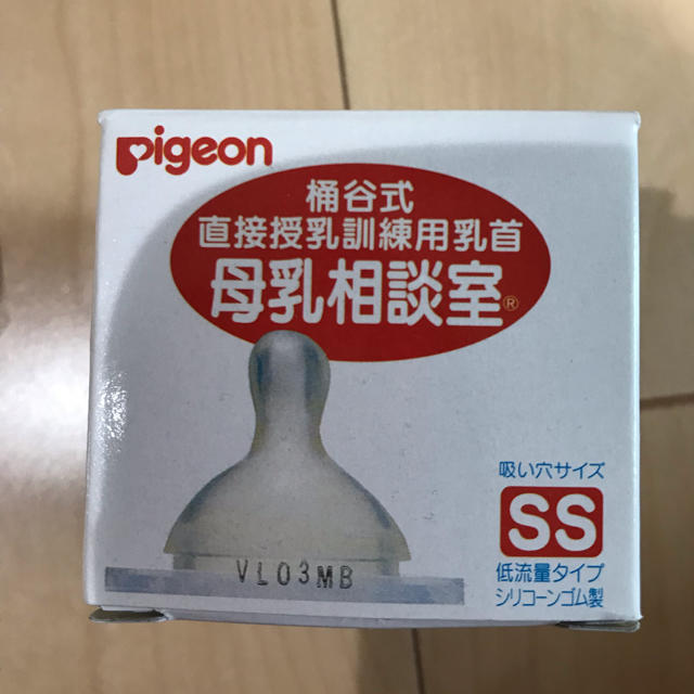 Pigeon(ピジョン)の母乳相談室 哺乳瓶乳首 SSサイズ キッズ/ベビー/マタニティの授乳/お食事用品(哺乳ビン用乳首)の商品写真