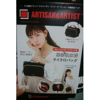 アルティザンアンドアーティスト(Artisan&Artist)のARTISAN&ARTIST　ムック本のバッグ(ショルダーバッグ)