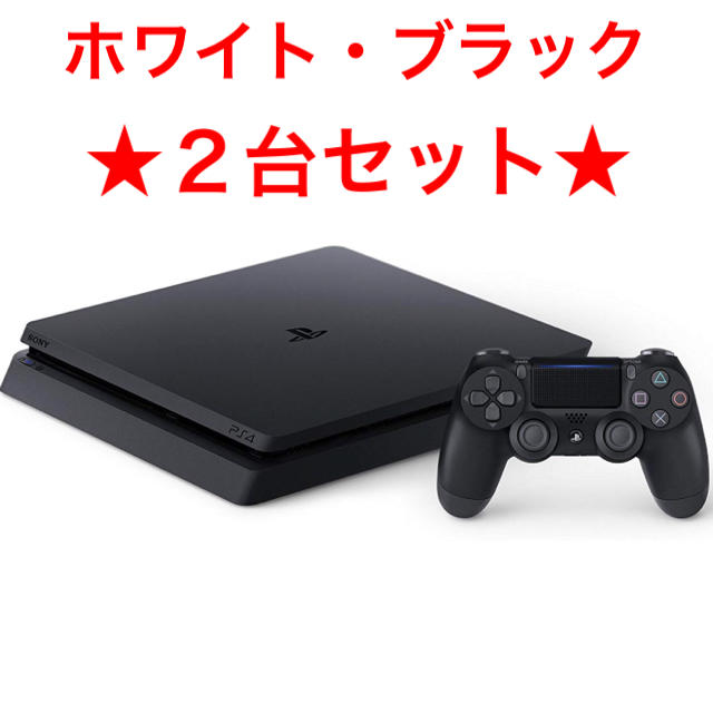 白・黒2台セットPlayStation 4 ジェットブラック 500GB