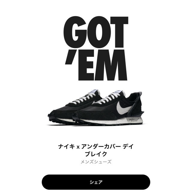 UNDERCOVER(アンダーカバー)の黒 UNDERCOVER × NIKE DAYBREAK メンズの靴/シューズ(スニーカー)の商品写真