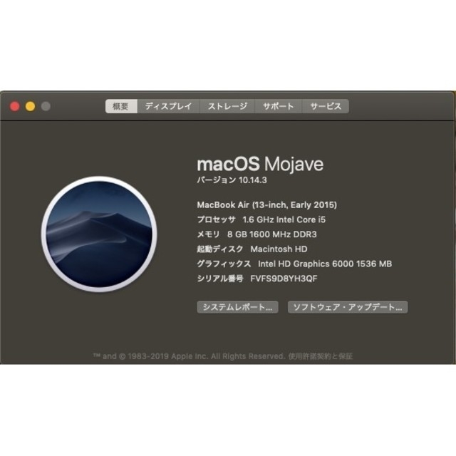 MacBook Air　13インチ　2015 Early 256gbスマホ/家電/カメラ