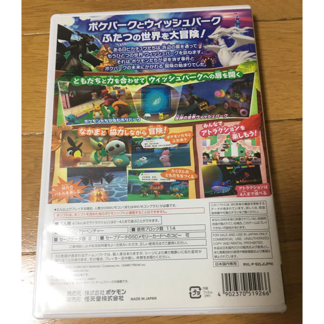 Wii Wiiソフト ポケパーク2ビヨンド ザ ワールドの通販 By みゆき S Shop ウィーならラクマ Wii Wiiソフト ポケパーク2ビヨンド ザ ワールドの通販 By みゆき S Shop ウィーならラクマ