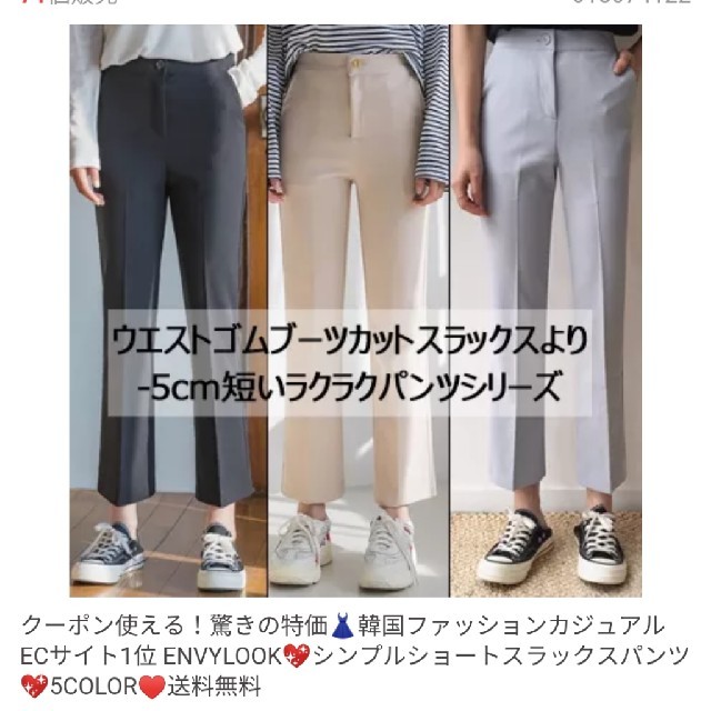 dholic(ディーホリック)の韓国ECサイト1位 ENVYLOOKシンプルショートスラックスパンツ レディースのパンツ(カジュアルパンツ)の商品写真