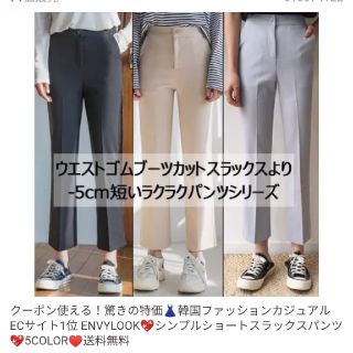 ディーホリック(dholic)の韓国ECサイト1位 ENVYLOOKシンプルショートスラックスパンツ(カジュアルパンツ)