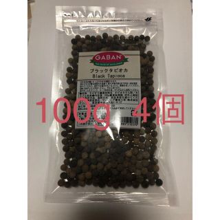 カルディ(KALDI)のブラックタピオカ 100g 4個 GABAN(菓子/デザート)